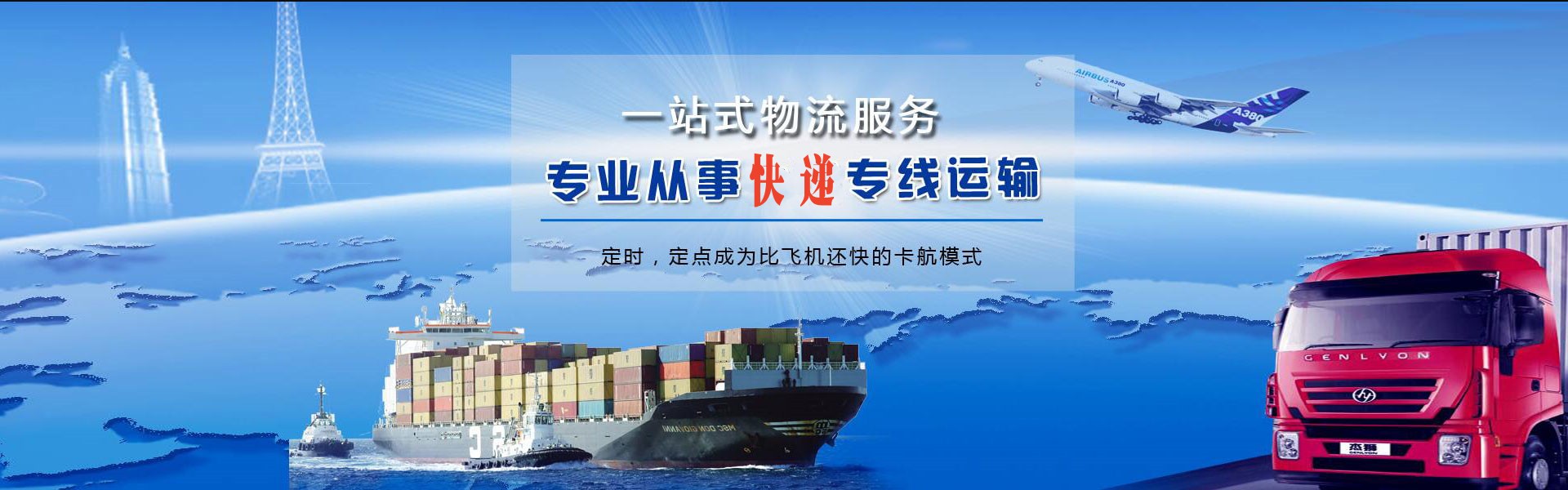 云和到克罗地亚物流公司-云和至克罗地亚物流专线-云和空运到克罗地亚-优时通物流有限公司
