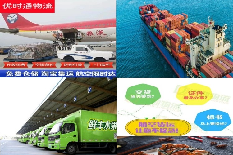 云和到克罗地亚航空货运公司-云和到克罗地亚物流专线